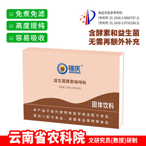 免煮益生菌酵素葛森咖啡粉