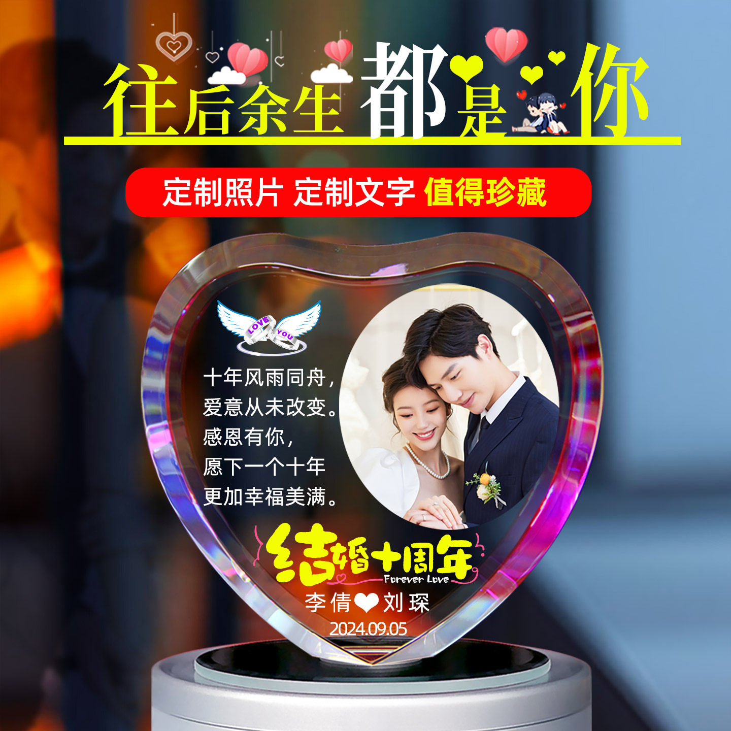 结婚纪念日礼物老婆送老公10/15/30周年两纪念日摆件生日照片定制