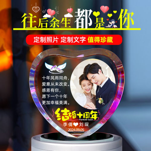 麦琪私属坊结婚十周年纪念