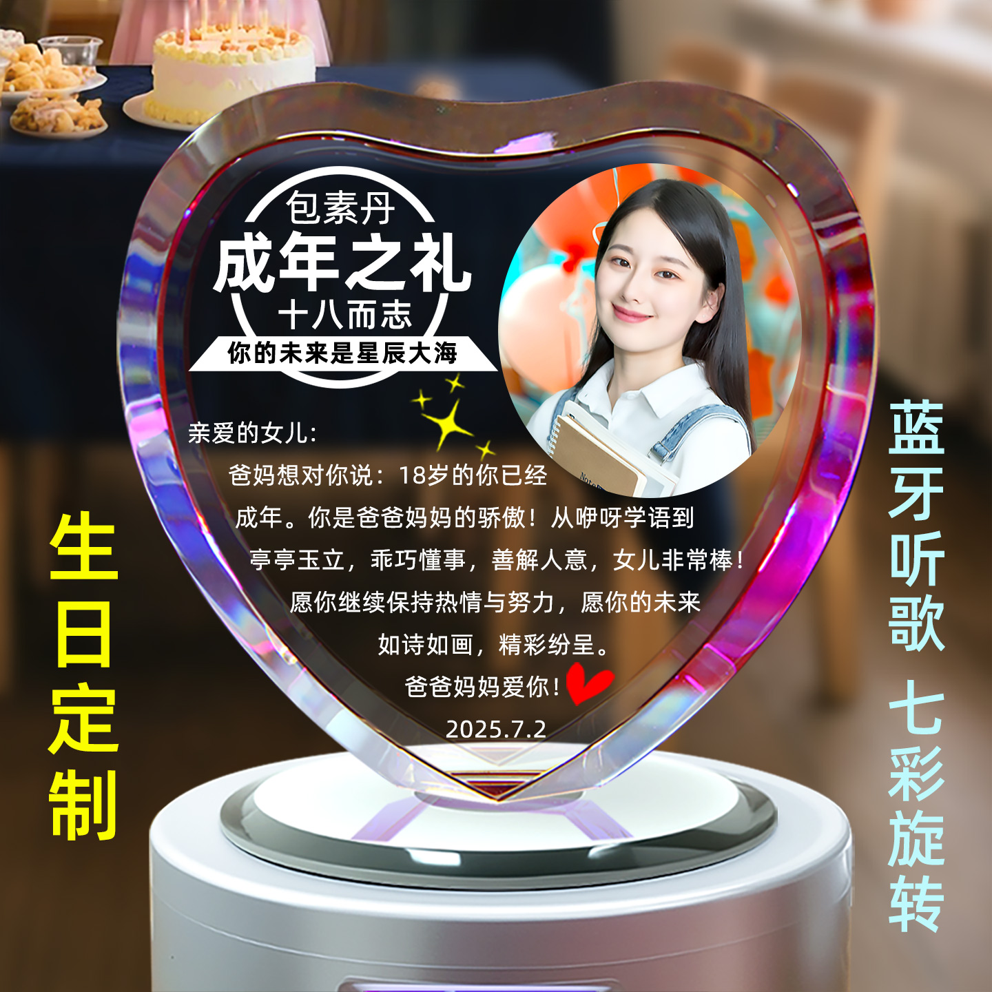 18岁成人礼生日礼物布置成年仪式感定制女儿女孩10十岁成长礼男生