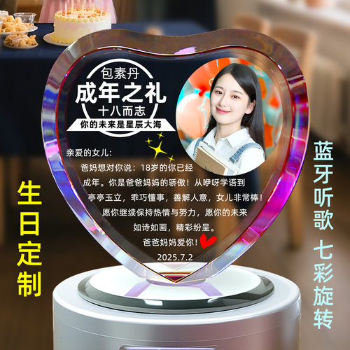 18岁成人礼生日礼物布置成年仪式感定制女儿女孩10十岁成长礼男生