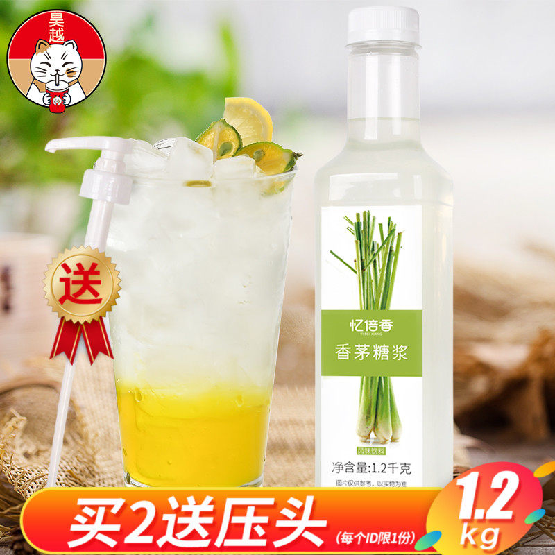 忆倍香香茅糖浆奶茶店专用浓缩香茅汁香茅风味糖浆香茅果露1.2kg|ruв категории кофе/хлопья/напиток, растворимый кофе/кофе/порошок, кофе, приятель/аксессуары, сироп - от Buy2taobao.com для оказания профессиональной услуги покупки агента Taobao