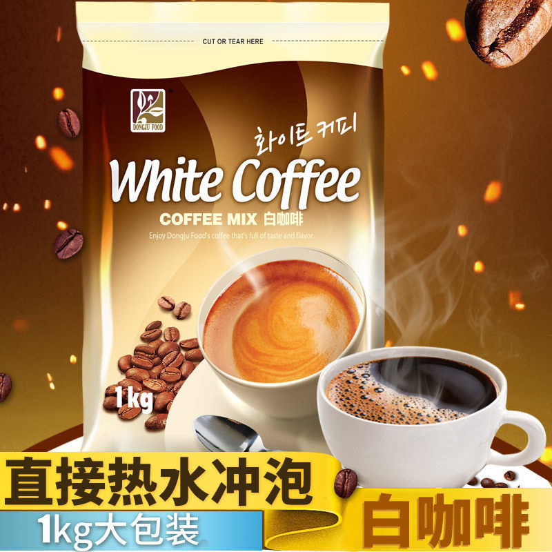 東具白咖啡粉 咖啡機專用 三合壹速溶咖啡粉1KG大包裝在類目 咖啡/麥片/衝飲, 速溶咖啡/咖啡豆/粉, 速溶咖啡中 - 來自Buy2taobao.com提供專業的淘寶代購服務