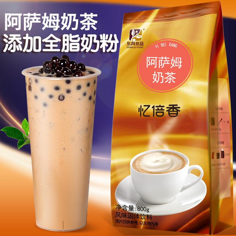 原味 阿萨姆奶茶粉香芋味 袋装 草莓味奶茶店珍珠奶茶粉商用批发
