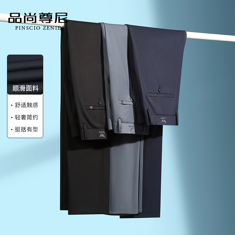 品尚尊尼长裤商务休闲男士