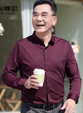 男士衬衫长袖春秋款红色高级感冰丝无痕婚礼衬衣中老年爸爸婚宴装