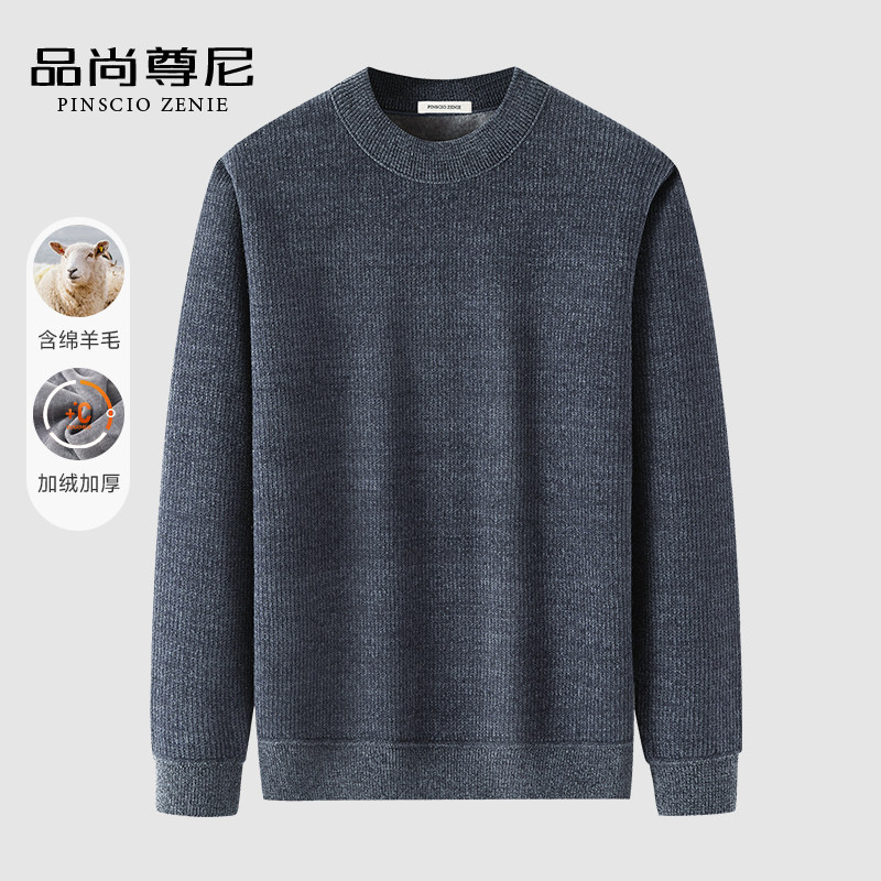 【含绵羊毛】男士毛衣冬季纯色百搭半高领雪尼尔加绒打底衫爸爸装 - 品尚尊尼旗舰店出品