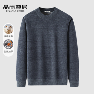 【含绵羊毛】男士毛衣冬季纯色百搭半高领雪尼尔加绒打底衫爸爸装