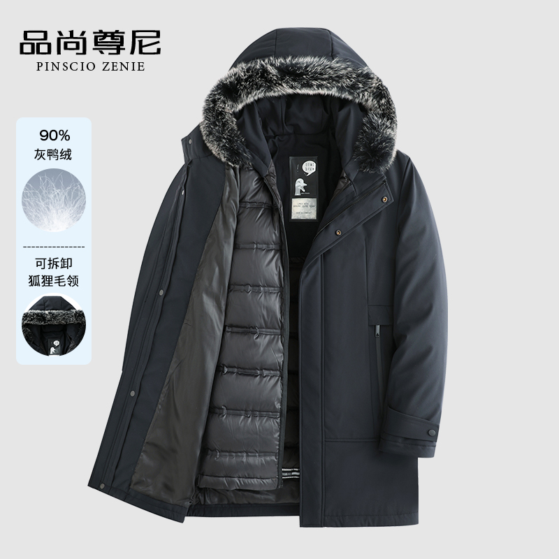 中老年人羽绒服男款爸爸装冬季可拆卸内胆狐狸毛领中长款外套加厚