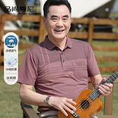 夏装 爸爸装 短袖 t恤男士 中老年父亲节上衣服 POLO衫 冰爽棉