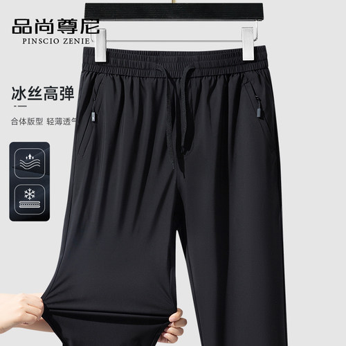 品尚尊尼长裤商务休闲男士