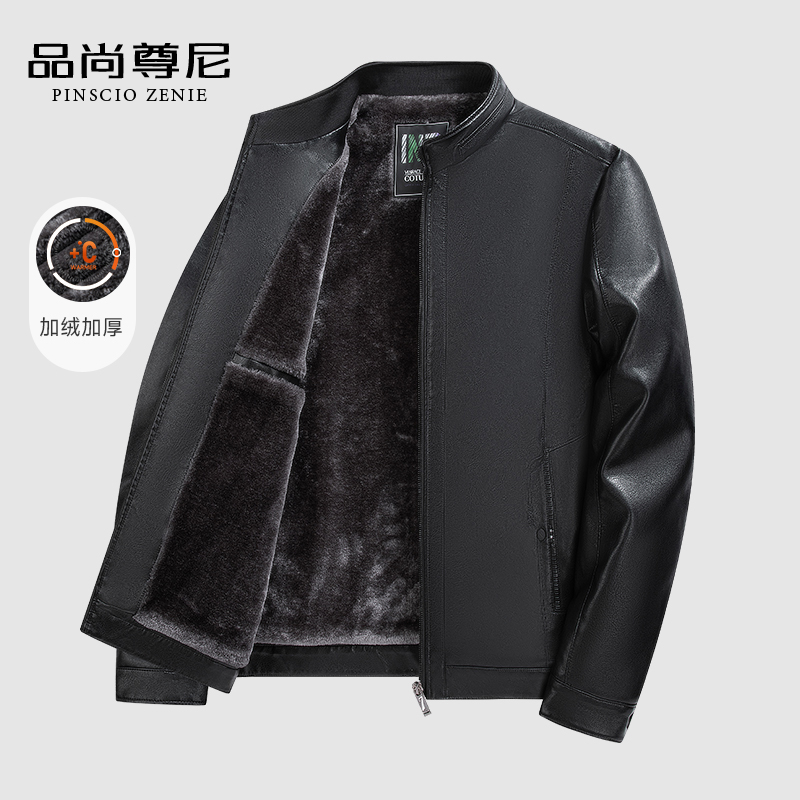 【加绒加厚】中老年皮夹克外套男士秋冬季防风保暖立领皮衣爸爸装