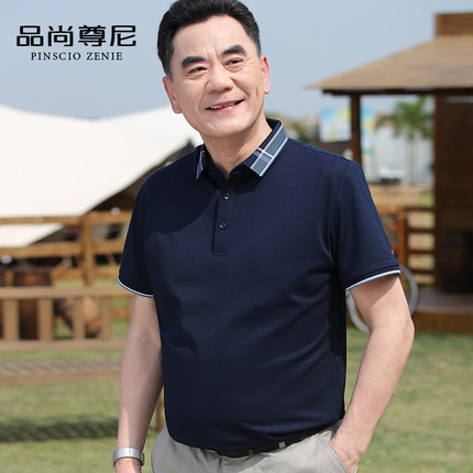 【含桑蚕丝】中老年爸爸夏装短袖T恤撞色格纹亲肤透气男士POLO衫