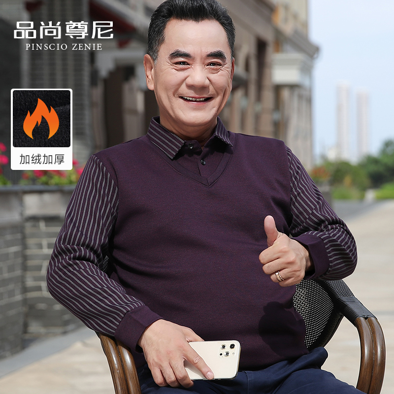 【加绒加厚】爸爸冬季毛衣条纹红色假两件保暖打底衫中老年人男装