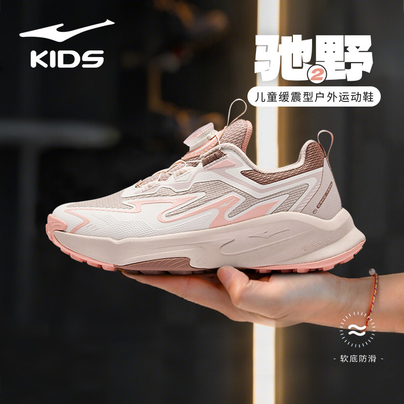 鸿星尔克童鞋女童运动鞋2026春季大童鞋子户外儿童密网防滑跑步鞋,童鞋/婴儿鞋/亲子鞋,运动鞋,淘宝优惠券,粉丝福利购,淘宝优惠卷