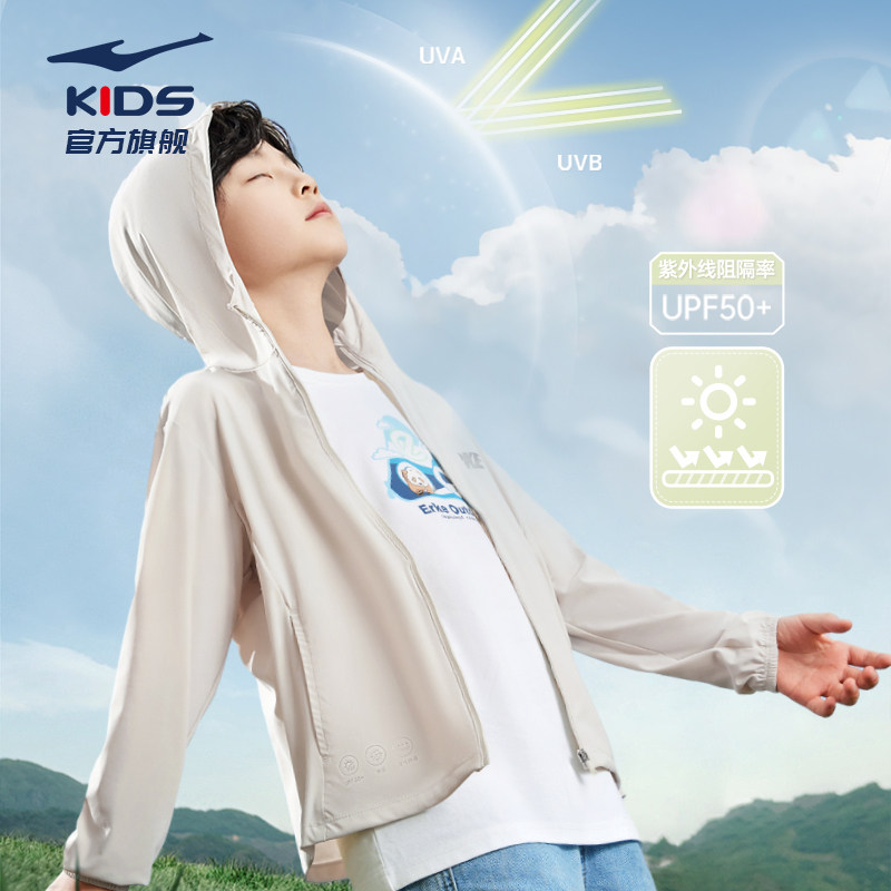 鸿星尔克童装防晒衣夏季防紫外线轻薄透气外套儿童凉感皮肤衣男童