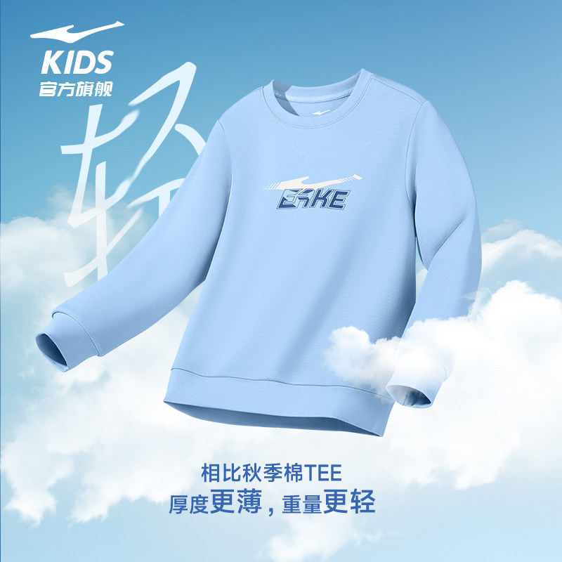 鸿星尔克童装儿童卫衣男童2026春季新款内搭衣服运动男孩上衣圆领