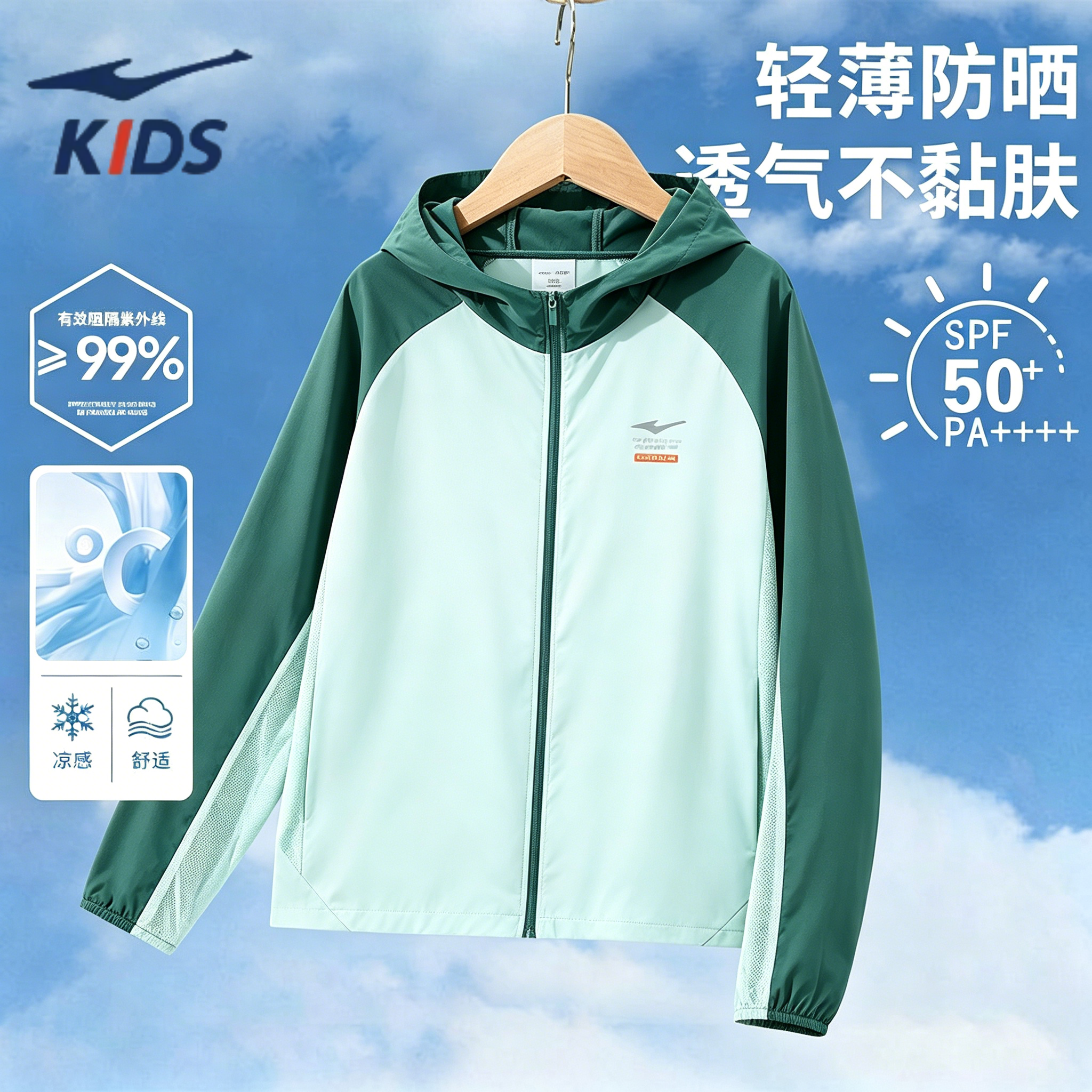 鸿星尔克童装儿童防晒衣男童夏季新款大童连帽外套透气风衣青少年