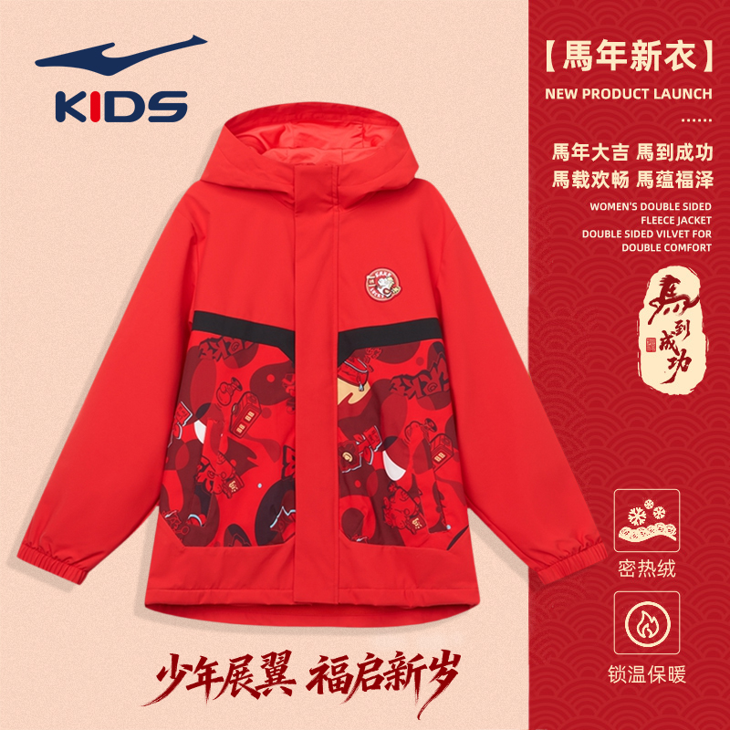 鸿星尔克男童装红色加厚外套2
