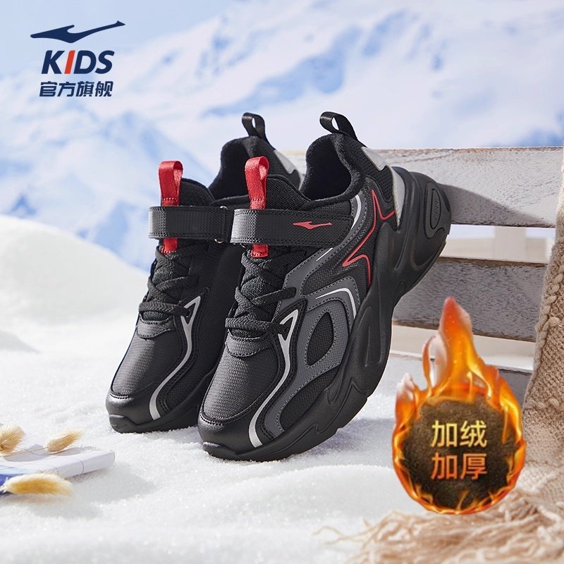 鸿星尔克童鞋男童运动鞋冬季新款二棉鞋儿童加绒大童学生保暖鞋子,童鞋/婴儿鞋/亲子鞋,棉鞋,淘宝优惠券,粉丝福利购,淘宝优惠卷