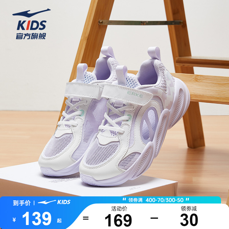 鸿星尔克童鞋女童框子鞋