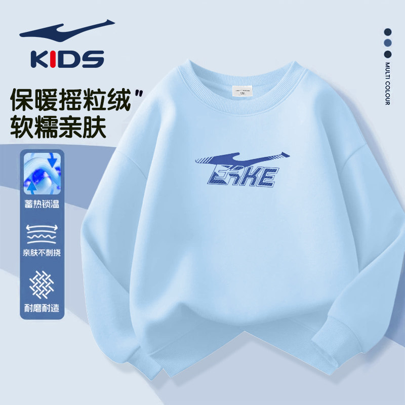 鸿星尔克童装男童加绒保暖卫衣2026儿童秋冬新款大童长袖运动上衣