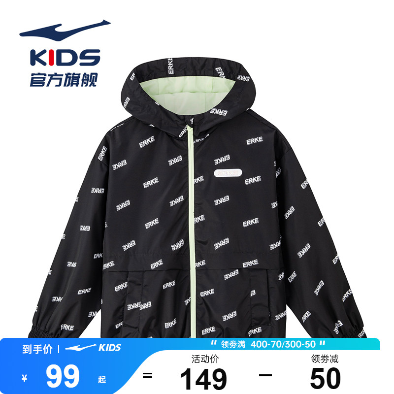 鴻星爾克童裝開衫夾克