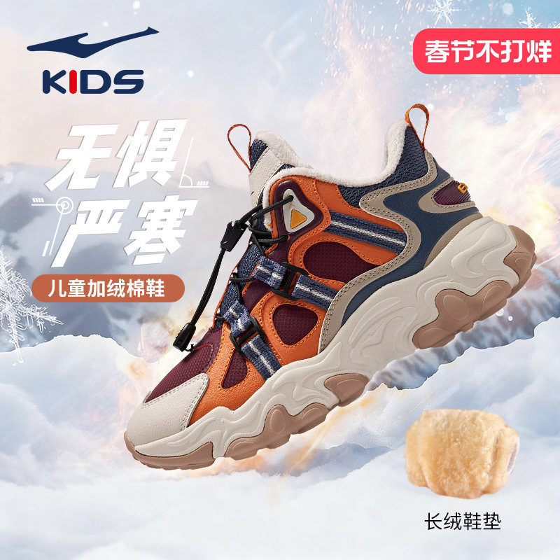 鸿星尔克官方男童鞋儿童运动鞋加绒男孩冬鞋户外新款保暖棉鞋休闲