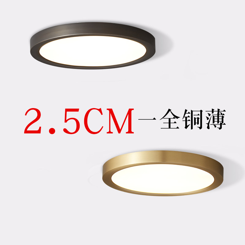 超薄全铜走道灯玄关灯北欧入户衣帽间阳台灯卧室走廊灯无缝吸顶灯