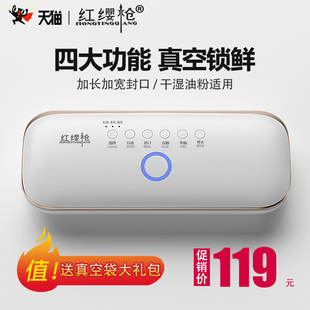 全自动真空封口机家用食品包装密封机小型保鲜塑封抽真空压缩商用