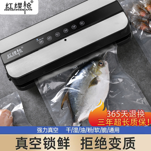 红缨枪真空封口机旗舰店家用小型保鲜密封食品包装机塑封机压缩