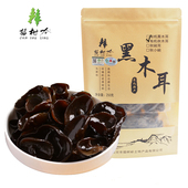 插树岭有机黑木耳东北特产黄松甸黑木耳一级干货250g全国 包邮