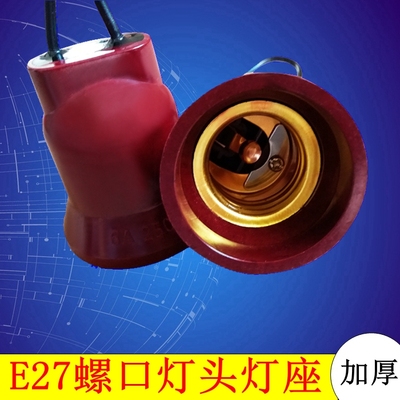 e27螺口灯头明装灯座户外防水形灯头悬吊式灯口加厚