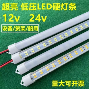 机器设备仪器直流24v伏低压LED硬灯条12v长灯管货架灯箱照明超亮