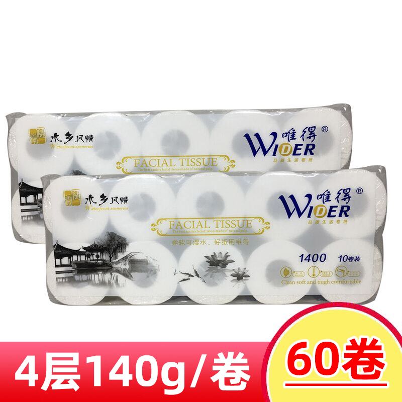 唯得水乡风情有芯卷筒纸4层整件60卷家用纸卫生纸厕纸