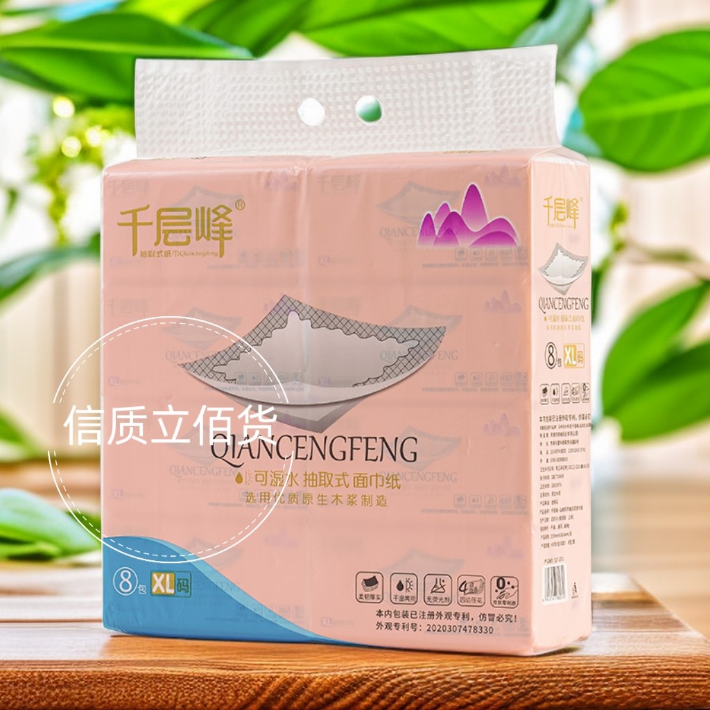 千层峰抽纸山峰系列460张16大包家用实惠装餐巾纸擦手纸卫生纸