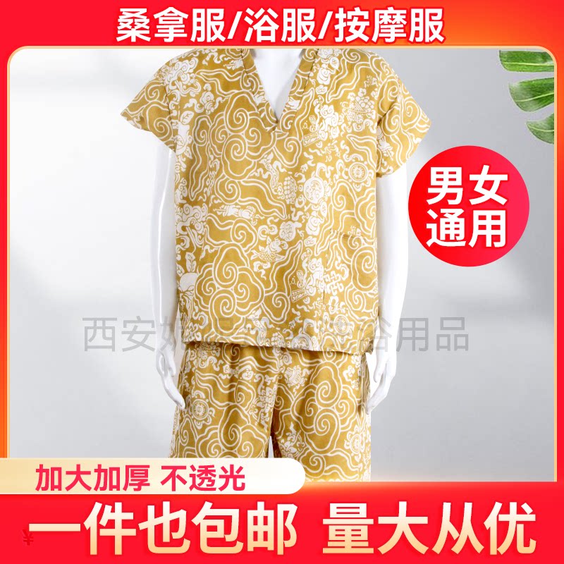 【特价100套】一次性桑拿服纯棉浴衣汗蒸服SPA按摩服浴服足疗浴衣