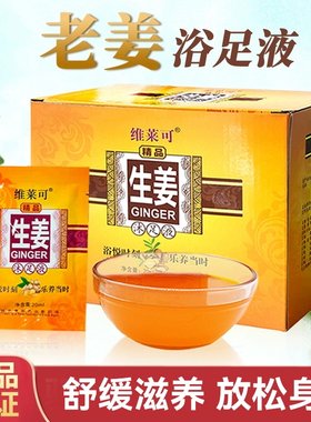100袋装生姜沐足液足疗美容专用