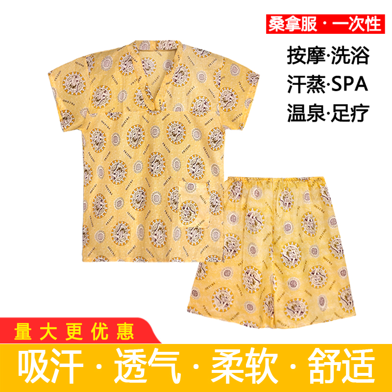 桑拿汗蒸一次性纯棉浴衣男女通用