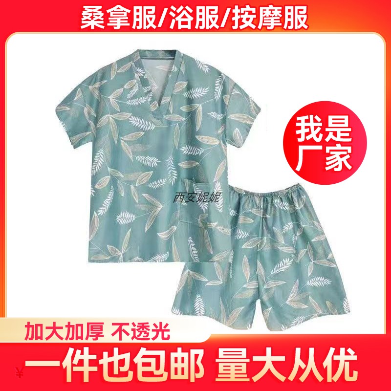 一次性浴服桑拿服纯棉汗蒸服浴衣指压按摩服薄款男女通用睡衣纯棉