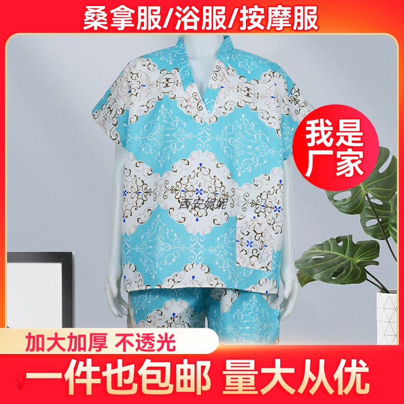 【特价100套】一次性桑拿服纯棉浴衣汗蒸服SPA按摩服浴服足疗浴衣