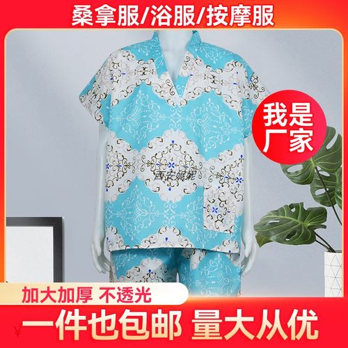 100套一次性浴服桑拿服汗蒸服
