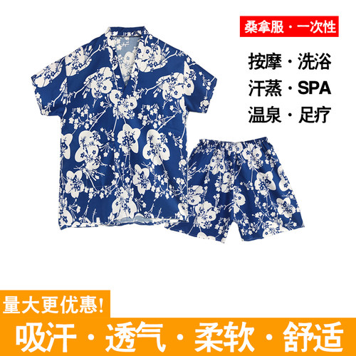 厂家直供一次性按摩美容足疗浴服