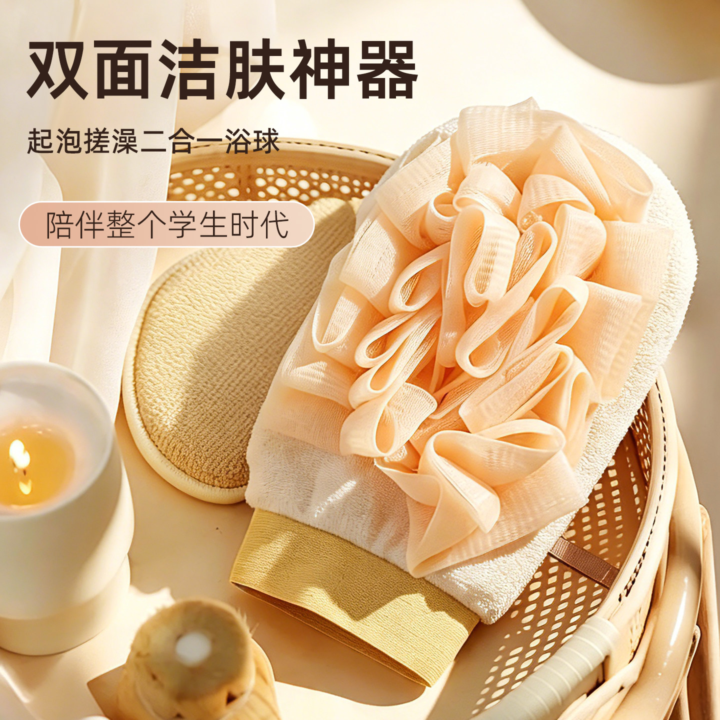 【澡巾浴球二合一】搓澡神器图片