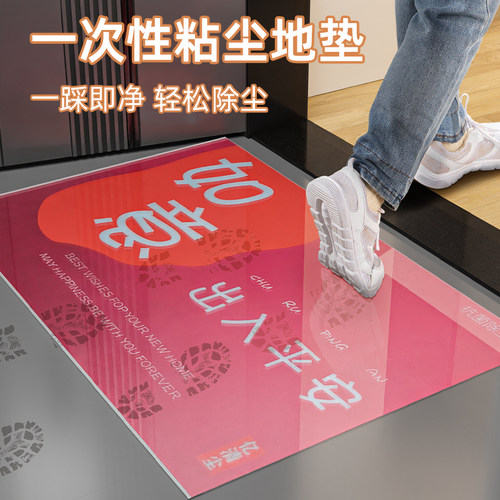 门口一次性粘尘垫家用车间清洁