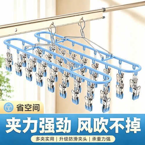 袜子夹晾晒架晾衣架多夹子晒凉神器内衣内裤袜夹挂专用学生宿舍用