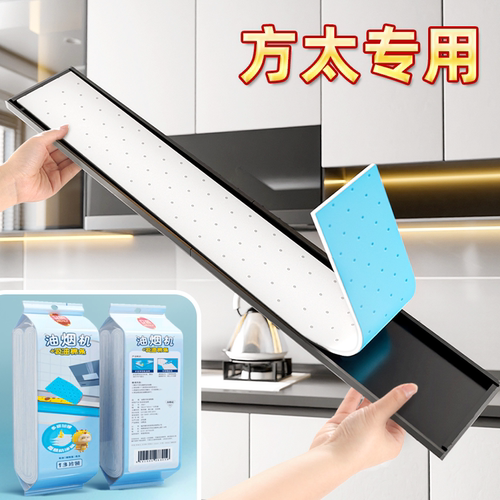 方太抽油烟机吸油棉厨房家用过滤