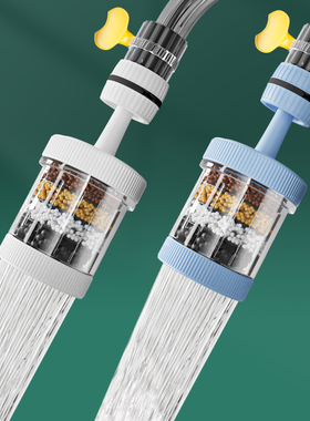 水龙头过滤器家用自来水净化器净水厨房龙头滤嘴延伸防溅神器通用