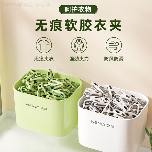 无痕夹子晾衣夹子衣服小防风固定神器家用塑料多功能万用阳台晾晒