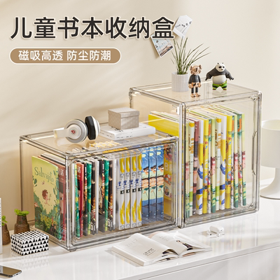 儿童书本收纳盒透明防尘盒书箱